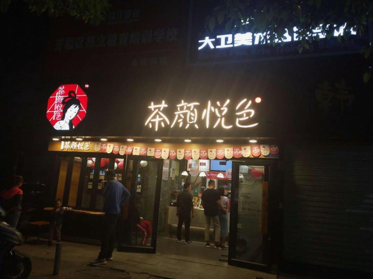 Kaiserdom Zhongshan Road Çangşa Dış mekan fotoğraf